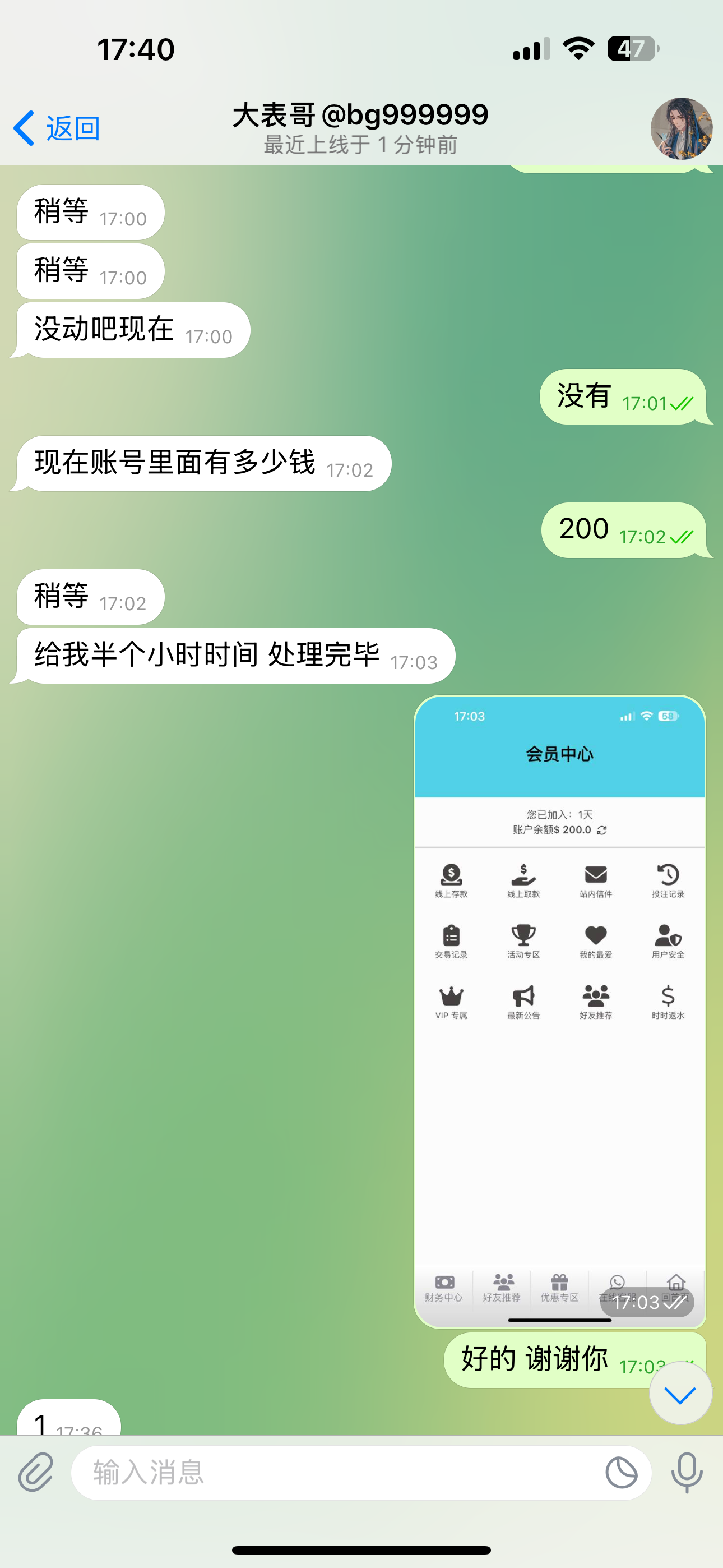 IMG_2432.png