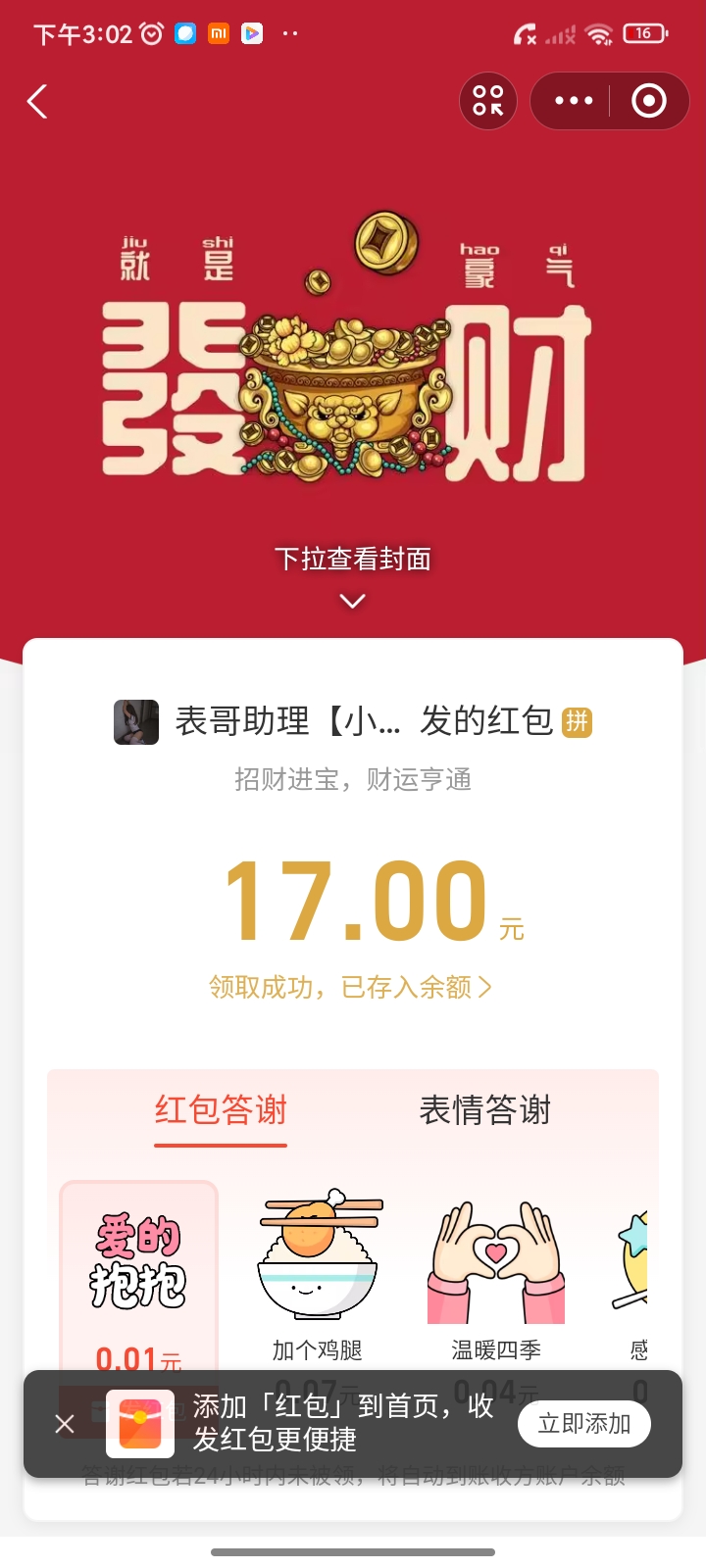 Screenshot_2026-03-25-15-02-33-782_com.eg.android.AlipayGphone.jpg