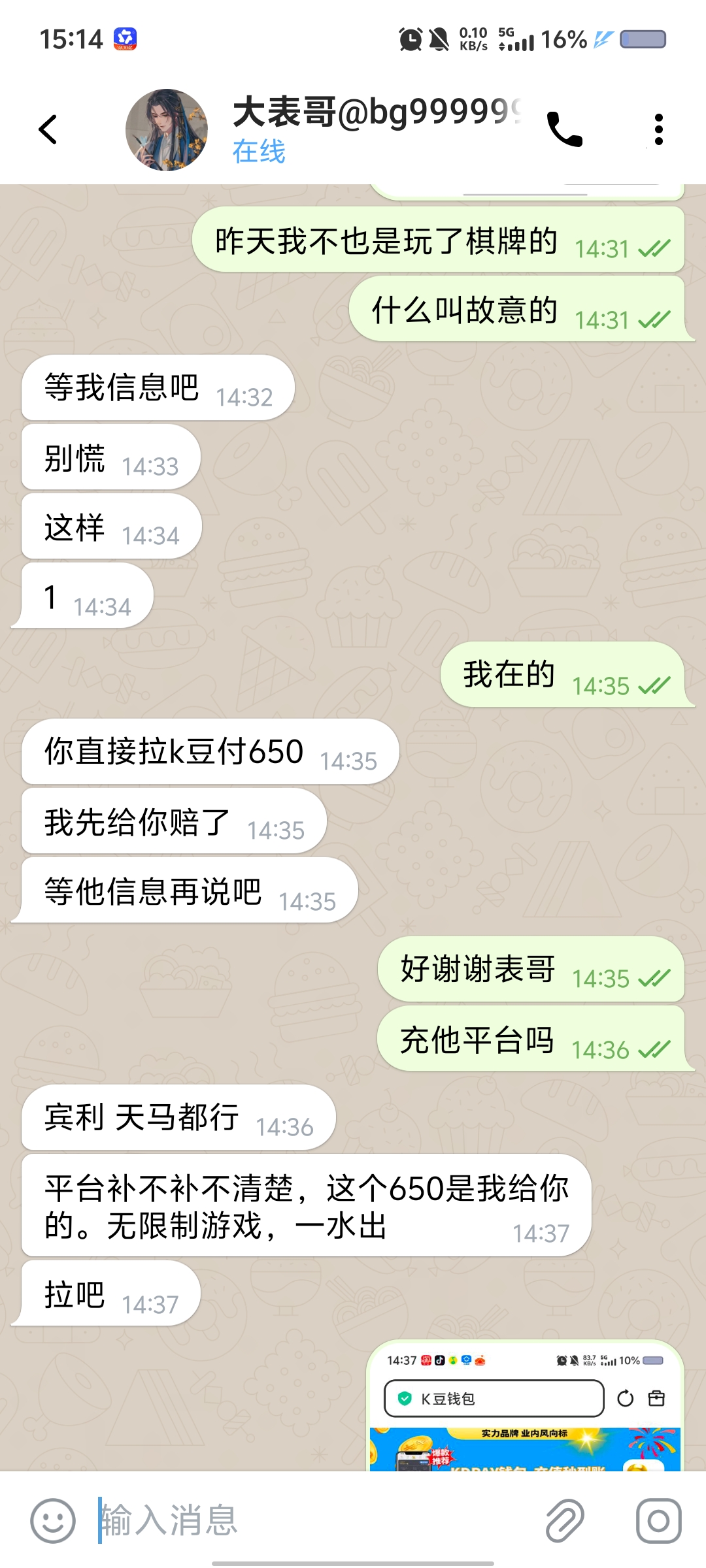 Screenshot_20260327_151408.jpg