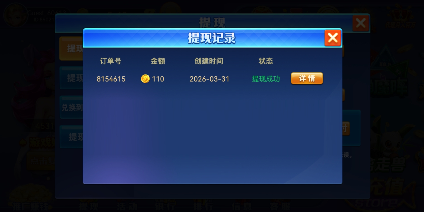 Screenshot_20260331_083212_com.dtcsgx.ngame001.jpg