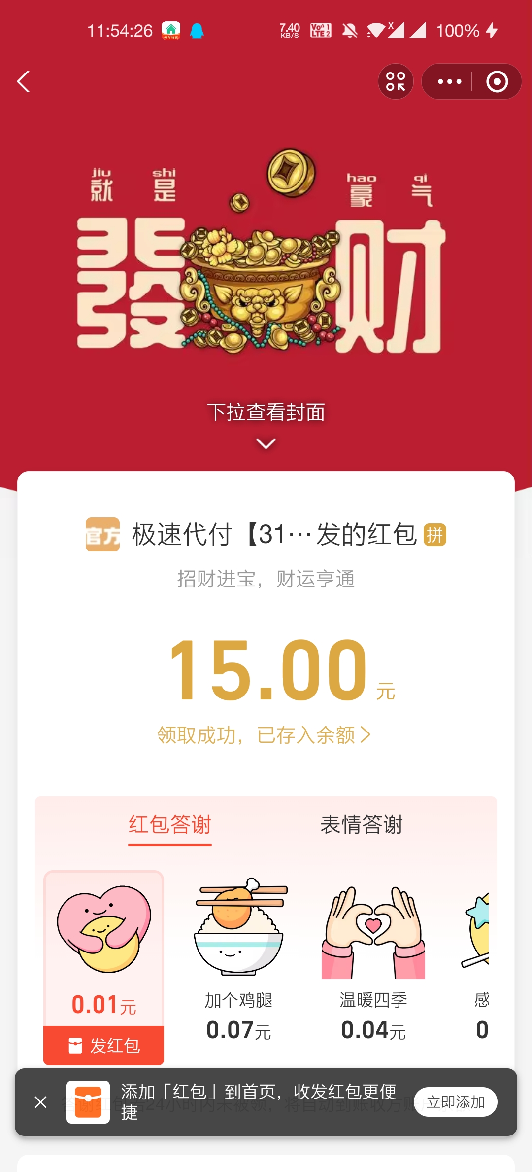 Screenshot_20260413-115426.jpg